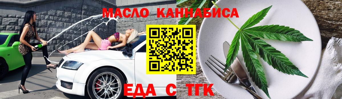 Cannafood конопля  Вход с VPN  Красноярск 