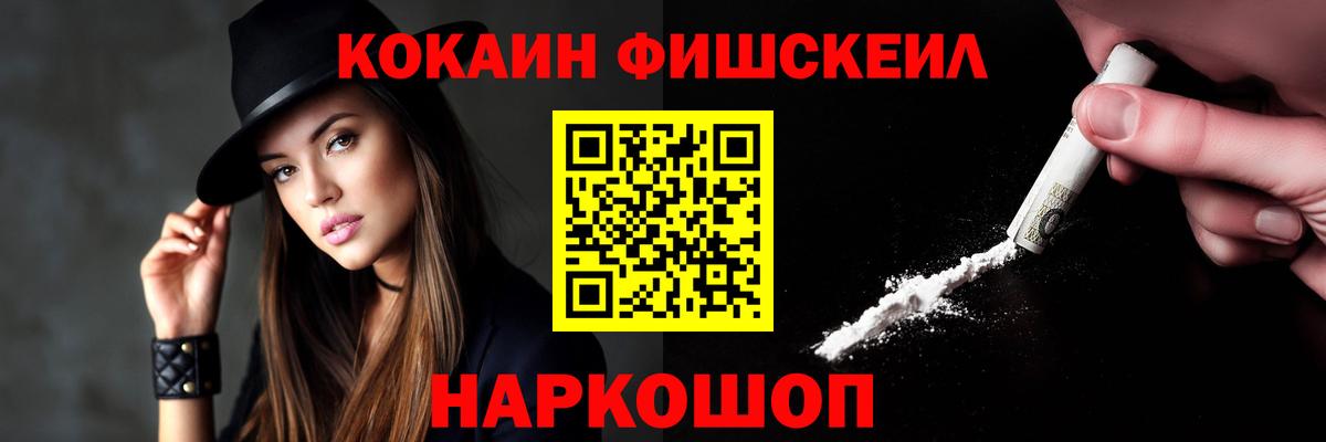 Кокаин VHQ Красноярск