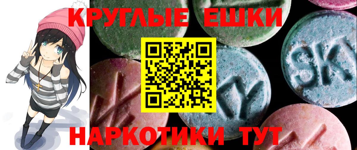 Экстази  ЭКСТАЗИ VHQ  Красноярск  Вход с VPN  Ecstasy DUBAI 