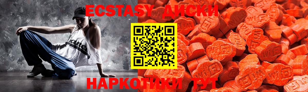 ЭКСТАЗИ 280 MDMA Красноярск