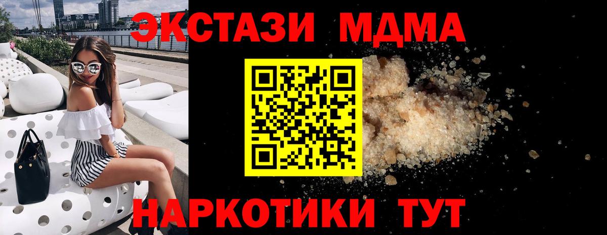 МДМА VHQ Красноярск