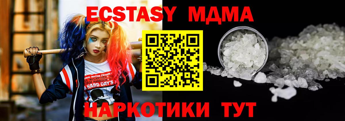 МДМА VHQ  МДМА молли  Красноярск  Вход с VPN 