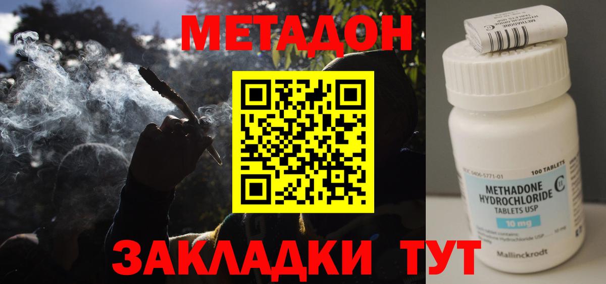 Метадон кристалл  МЕТАДОН кристалл  Красноярск  Вход с VPN 
