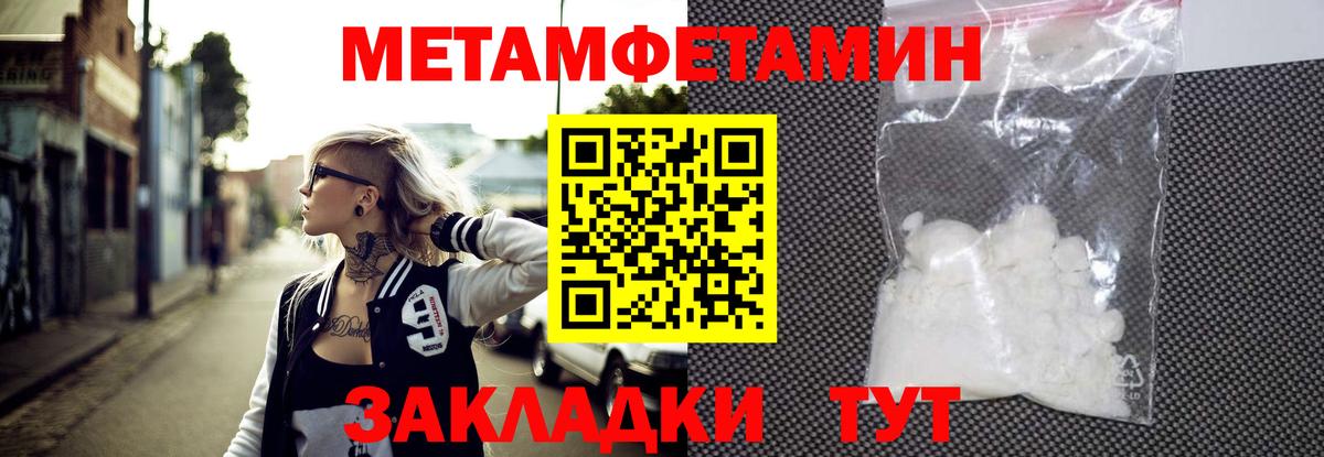 Метамфетамин мет Красноярск
