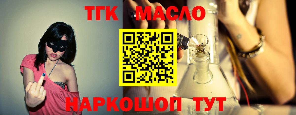 Дистиллят ТГК жижа  Вход с VPN  Красноярск  Дистиллят ТГК Wax 