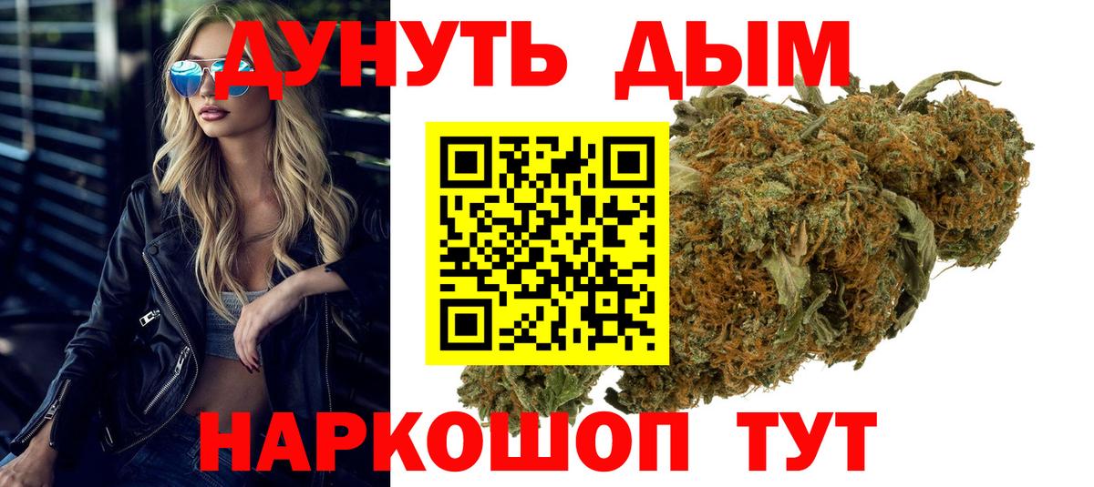 Канабис Bruce Banner Красноярск